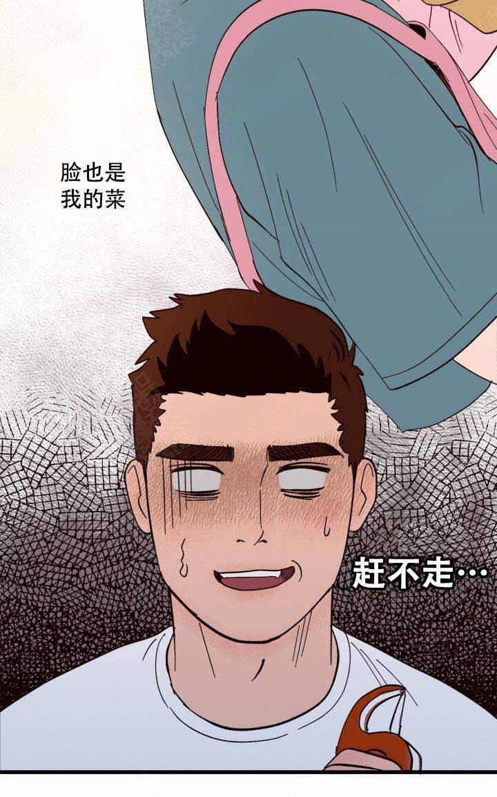 主人的主笔画漫画,第5话2图