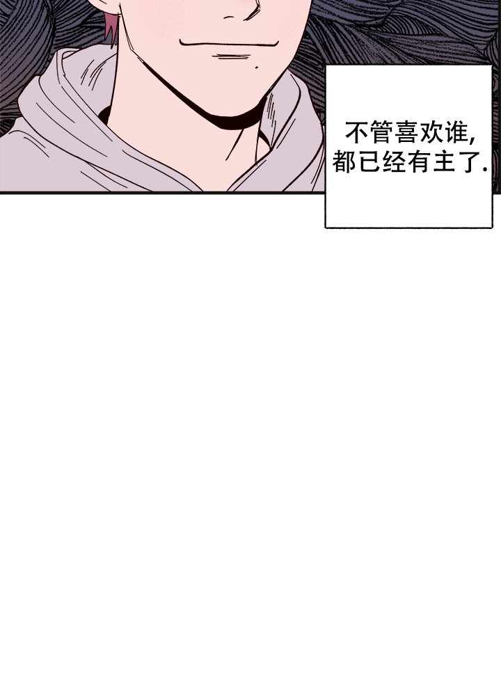 主人的小猫咪漫画,第41话2图