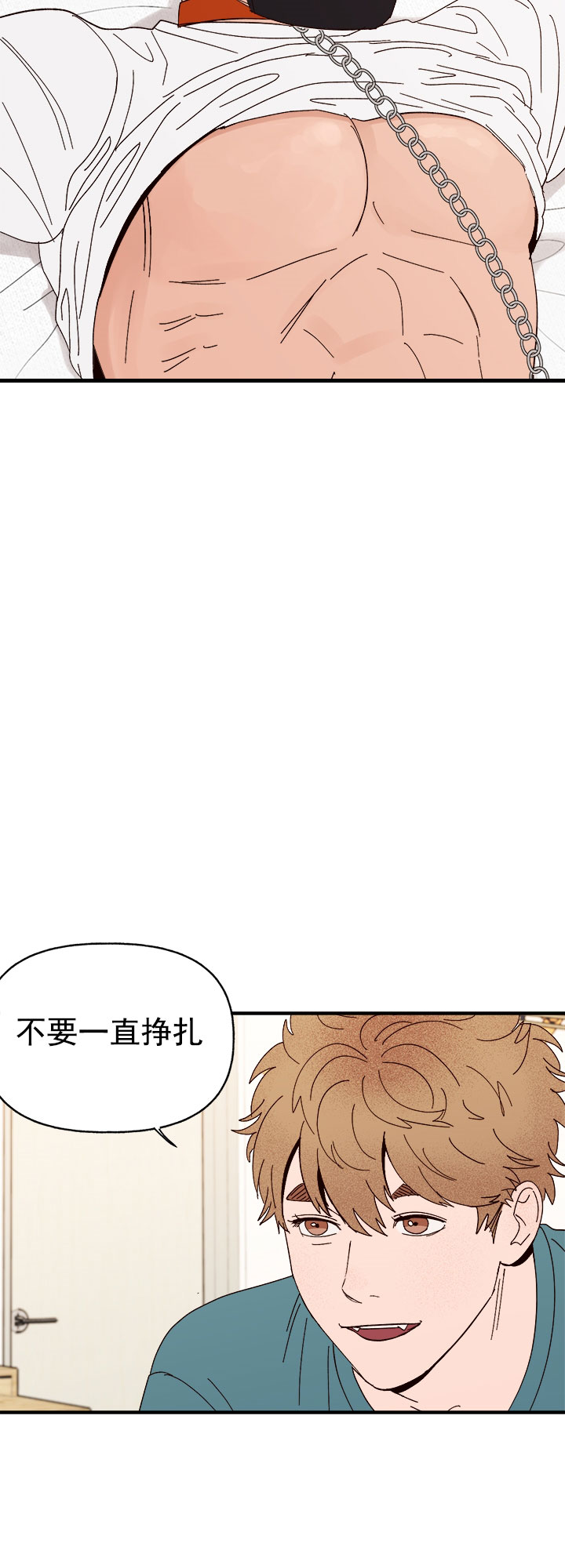 主人的主人漫画,第39话2图