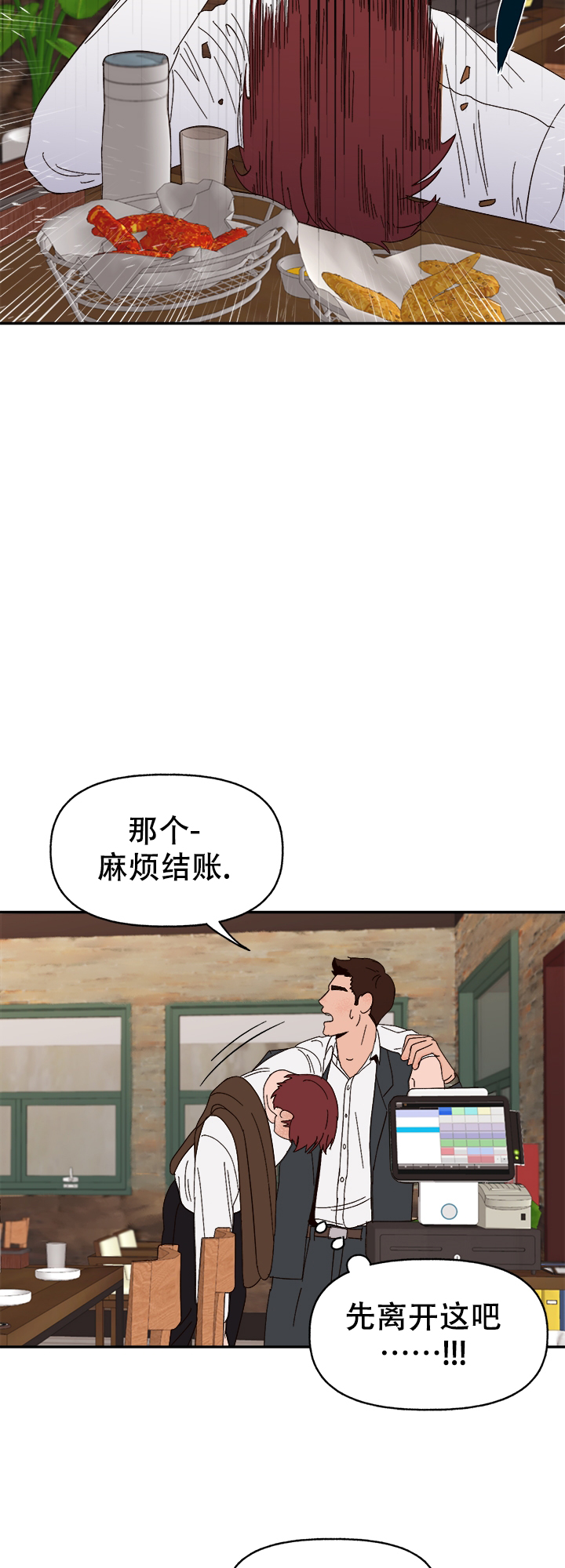 主人的主多一横什么字漫画,第45话2图