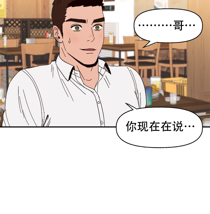 主人的主多一横什么字漫画,第45话2图