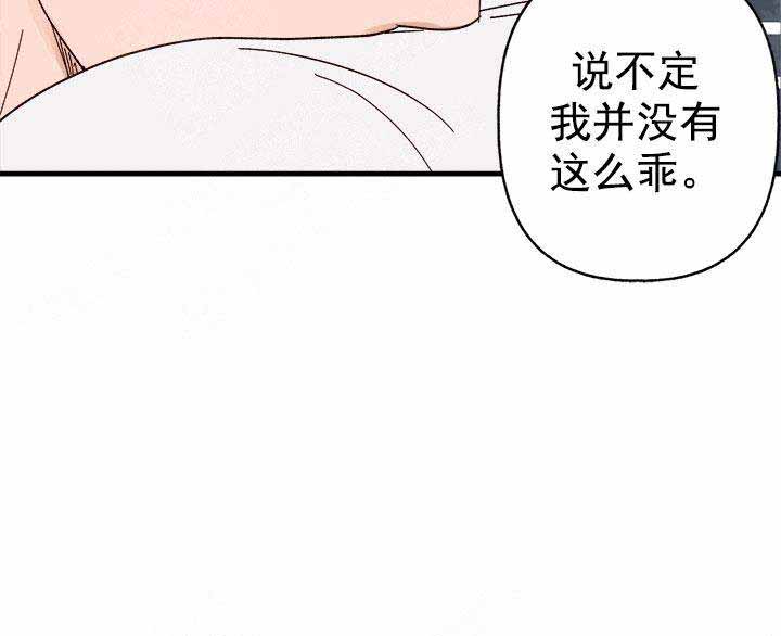 主人的主加三笔是什么字漫画,第26话1图