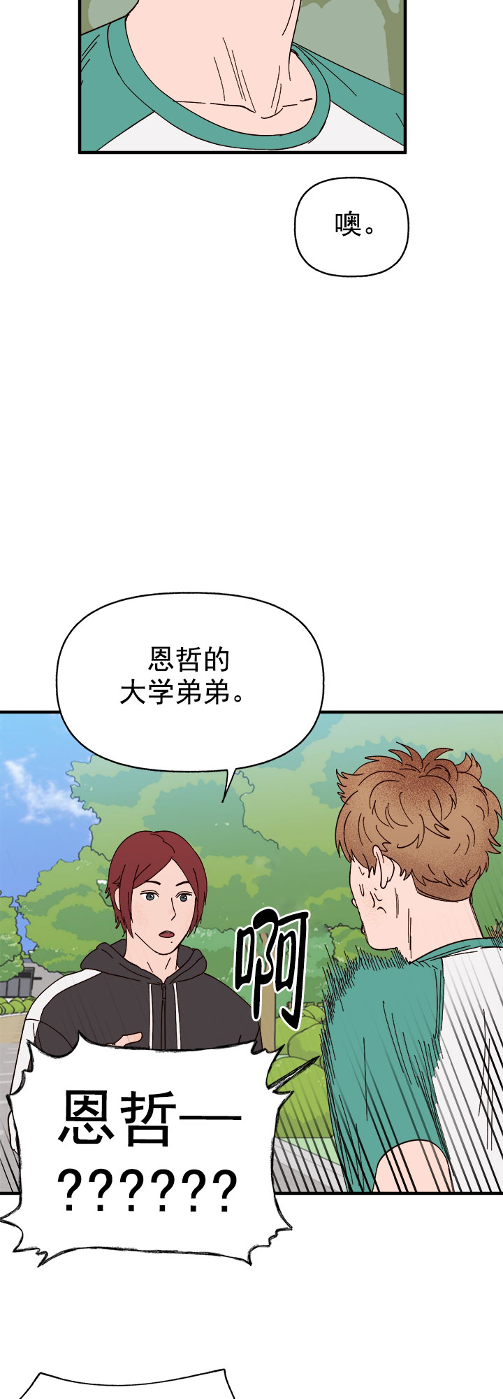 主人的伟大设计有后续吗漫画,第34话1图