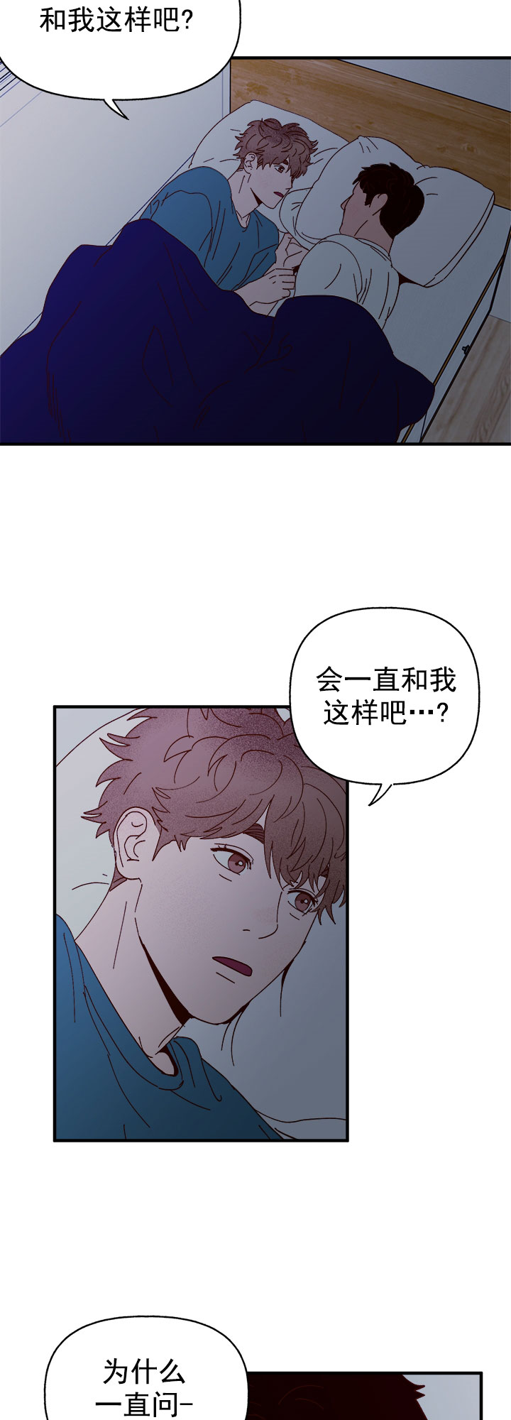 主人的主人漫画,第40话1图