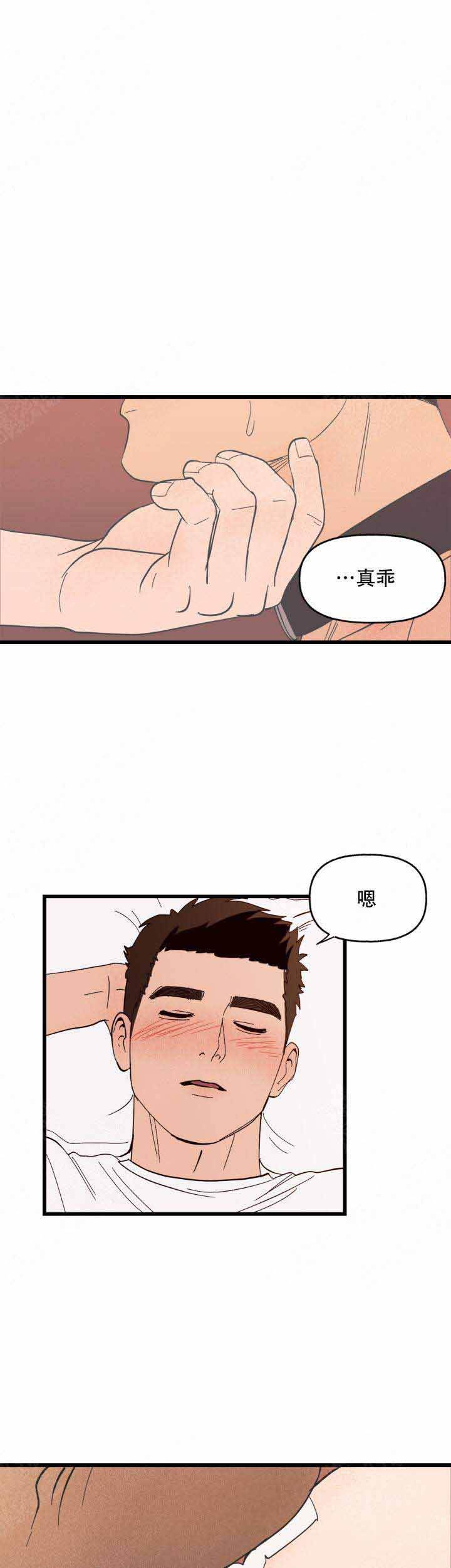 主人的主多一横什么字漫画,第6话1图