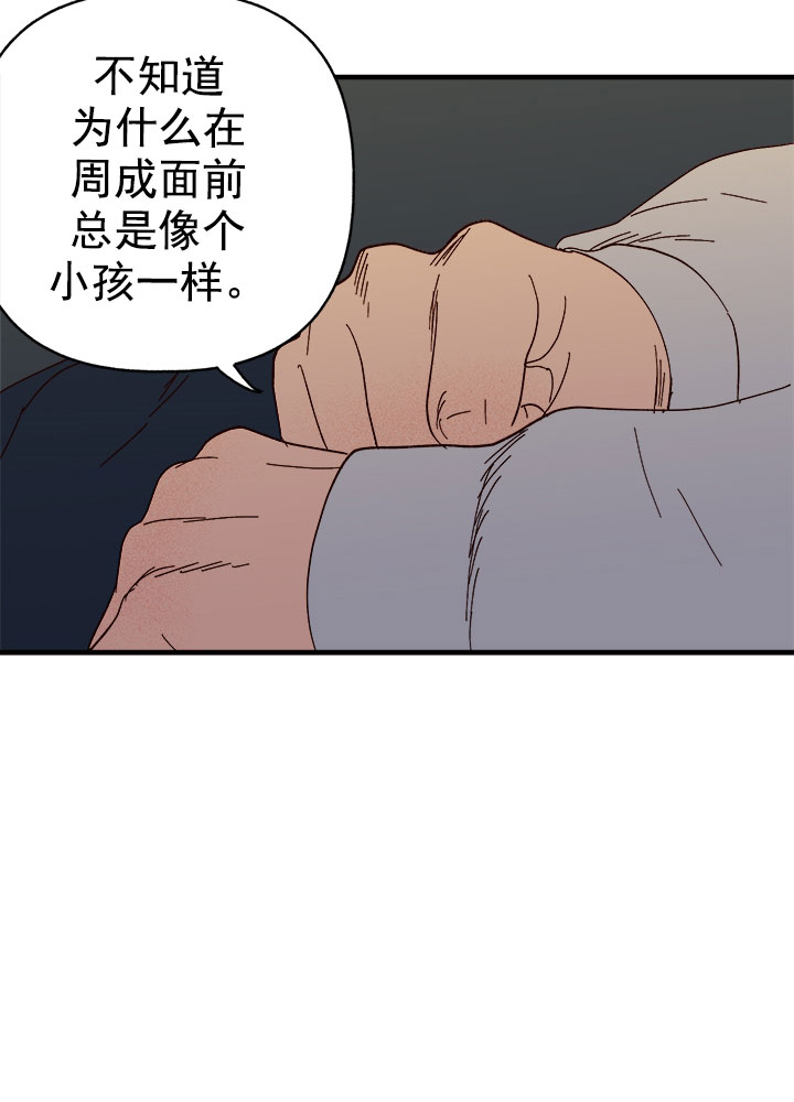 主人的召唤 对自己施放宏漫画,第33话1图