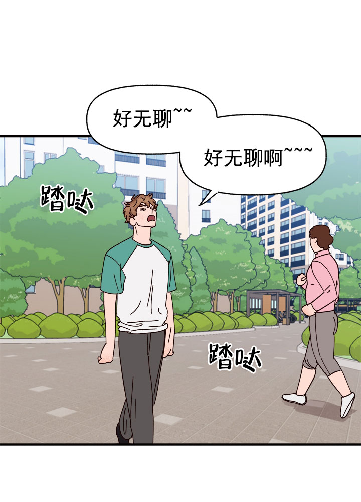 主人的伟大设计有后续吗漫画,第34话1图