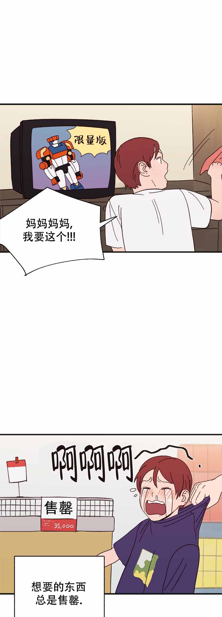 主人的小猫咪漫画,第41话2图