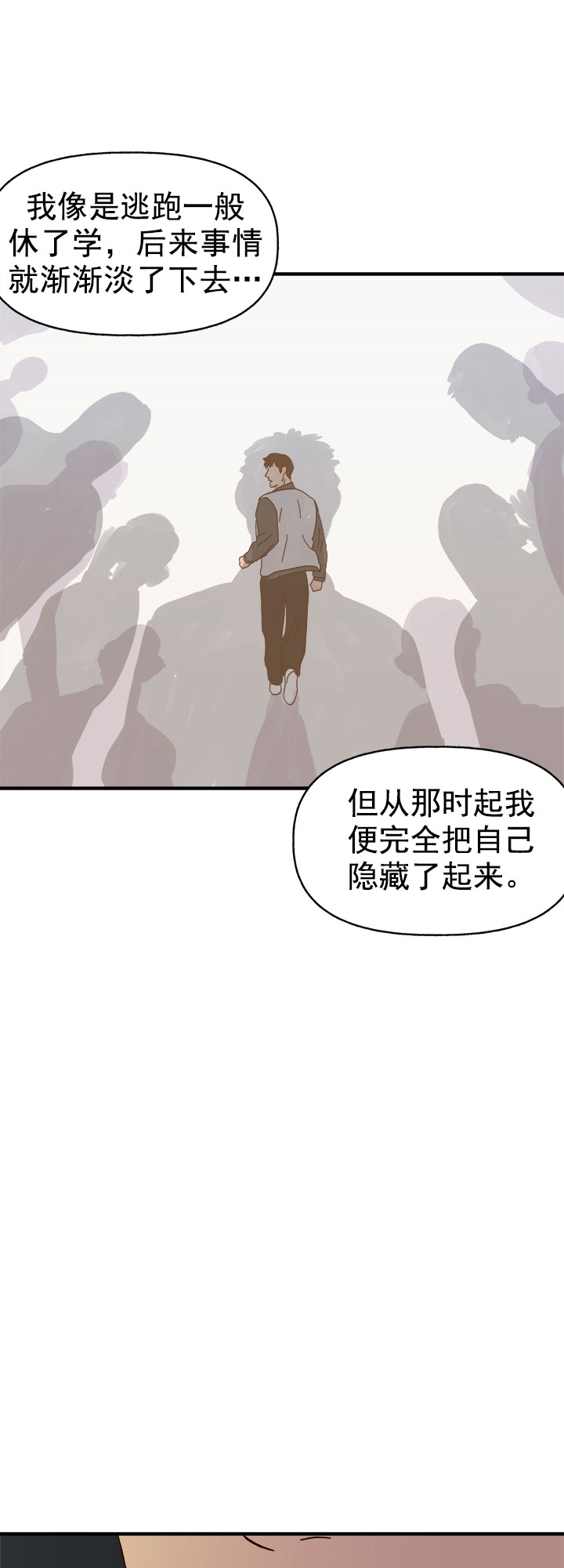 主人的召唤 对自己施放宏漫画,第33话1图