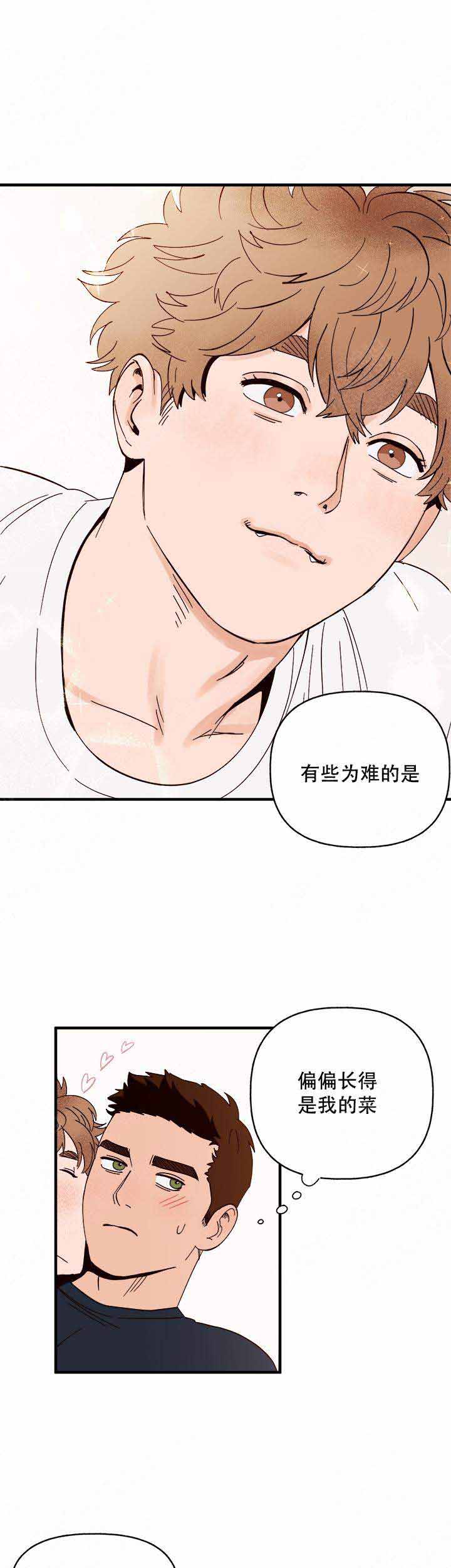 主人的主笔顺怎么写漫画,第12话1图