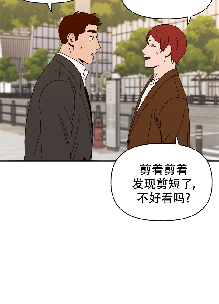 主人的主笔顺怎么写漫画,第43话1图