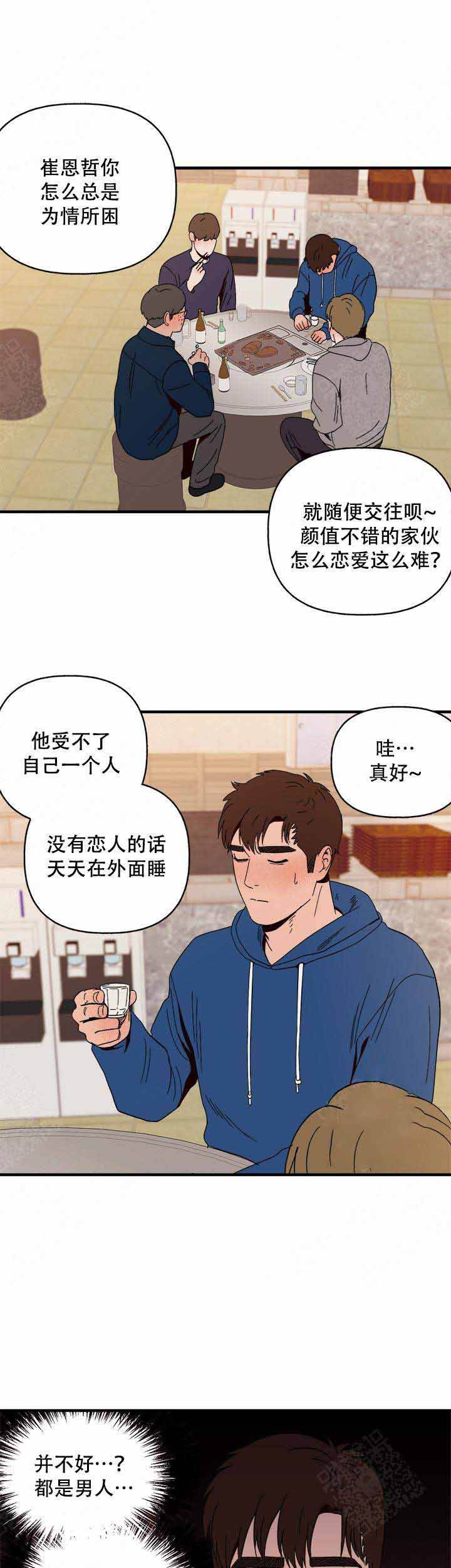 主人的主笔顺怎么写漫画,第10话1图