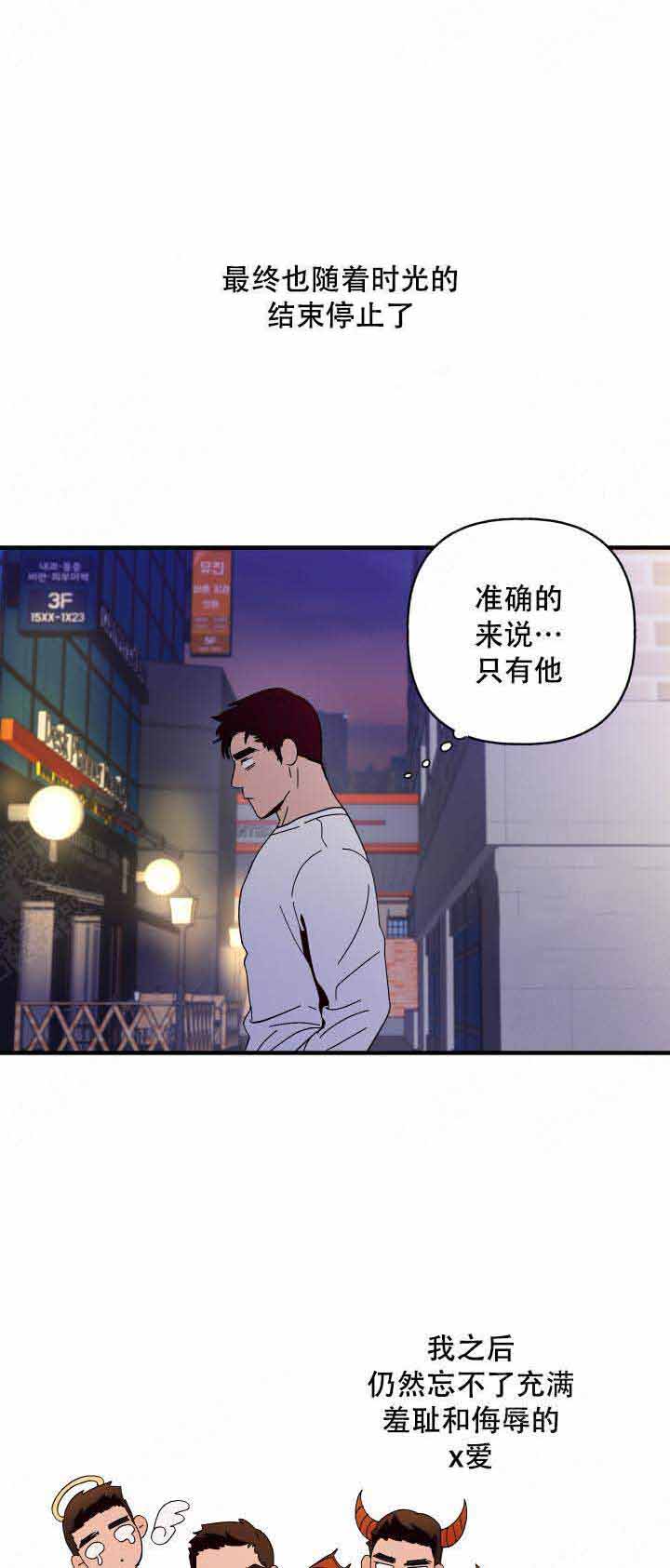 主人的主人漫画,第8话2图