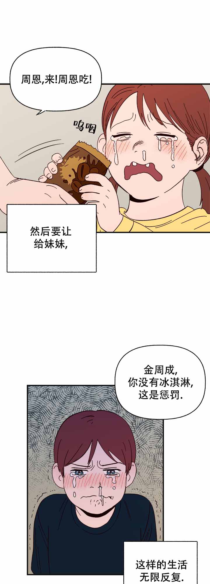 主人的小猫咪漫画,第41话1图