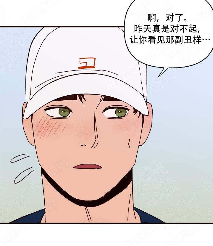 主人的主人漫画,第17话1图