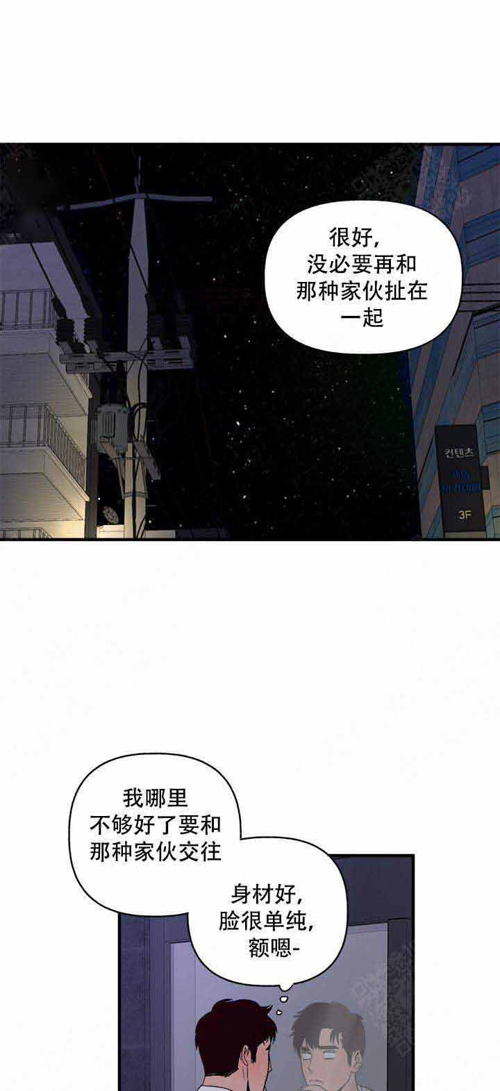 主人的召唤漫画,第9话1图