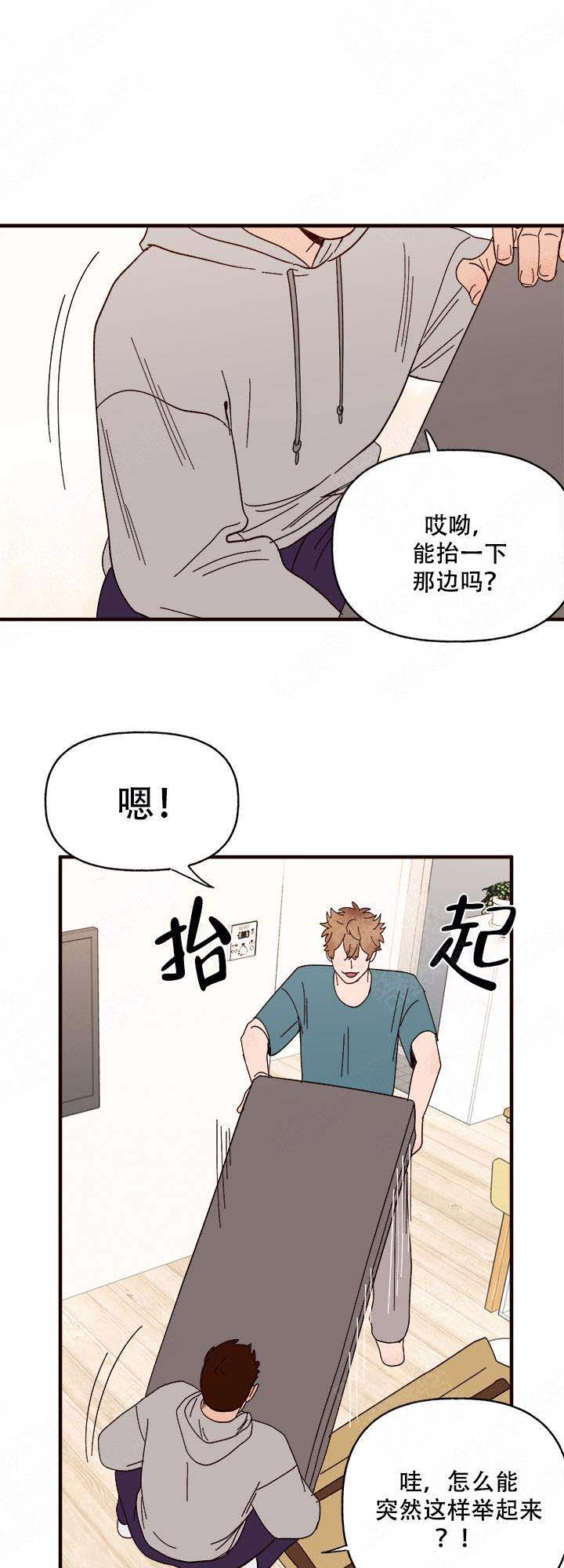 主人的英文单词漫画,第18话2图