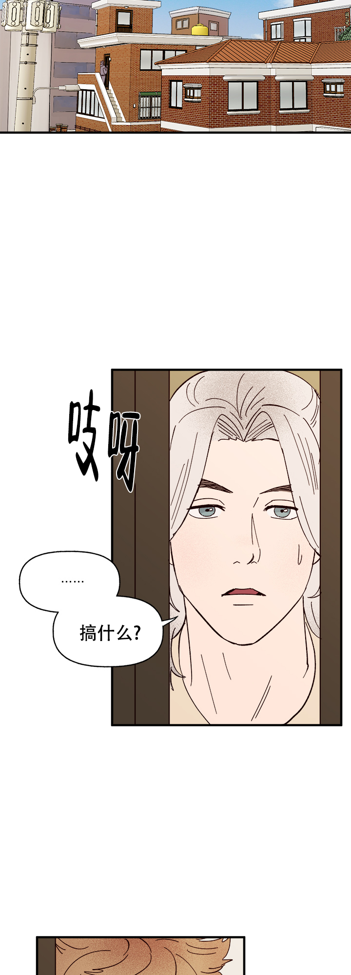 主人的拼音是什么漫画,第47话1图