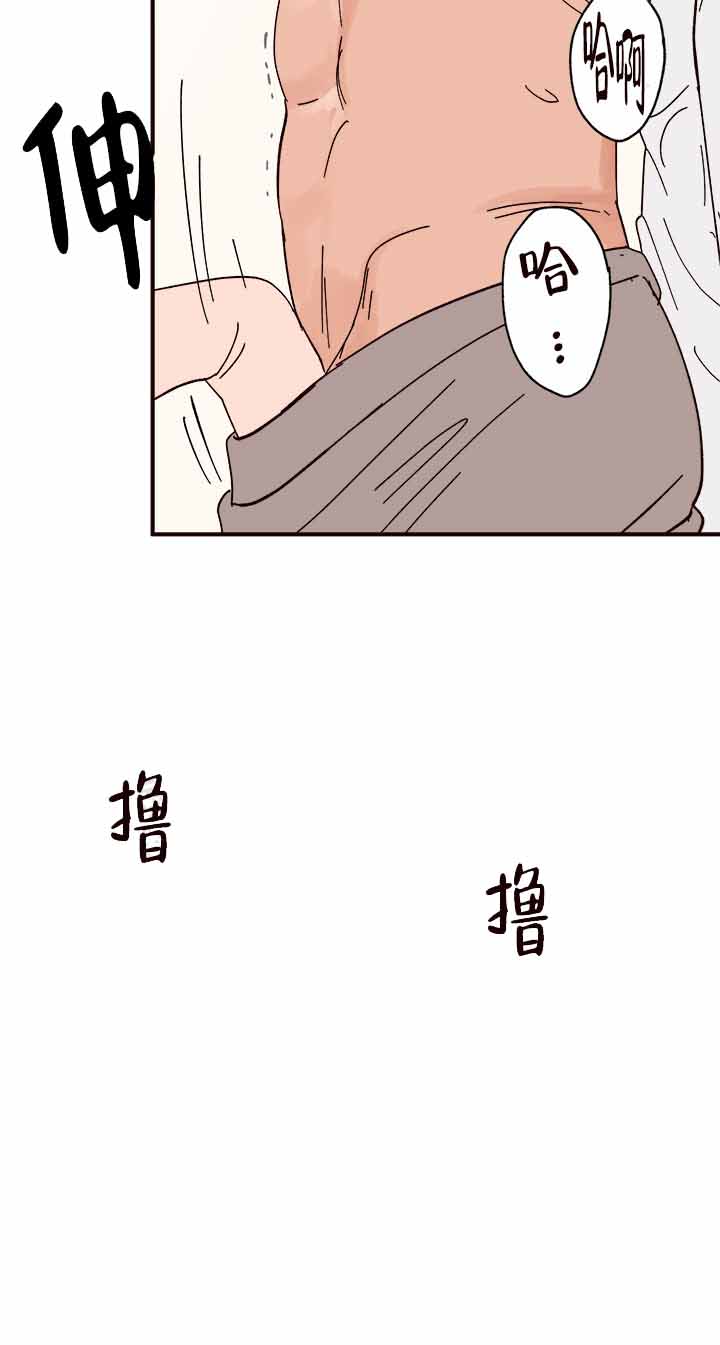 主人的主能组哪些词漫画,第36话2图