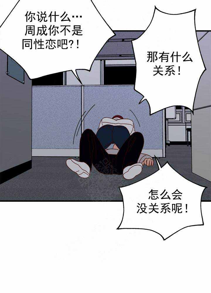 主人的召唤 对自己施放宏漫画,第32话1图