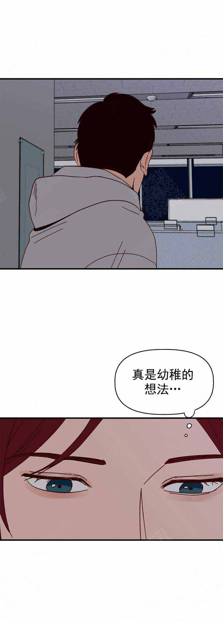 主人的主人漫画,第32话1图