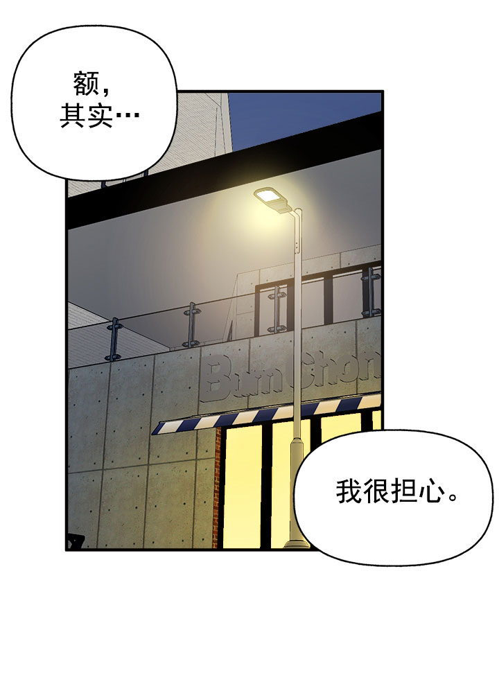 主人的伟大设计任务线漫画,第33话1图