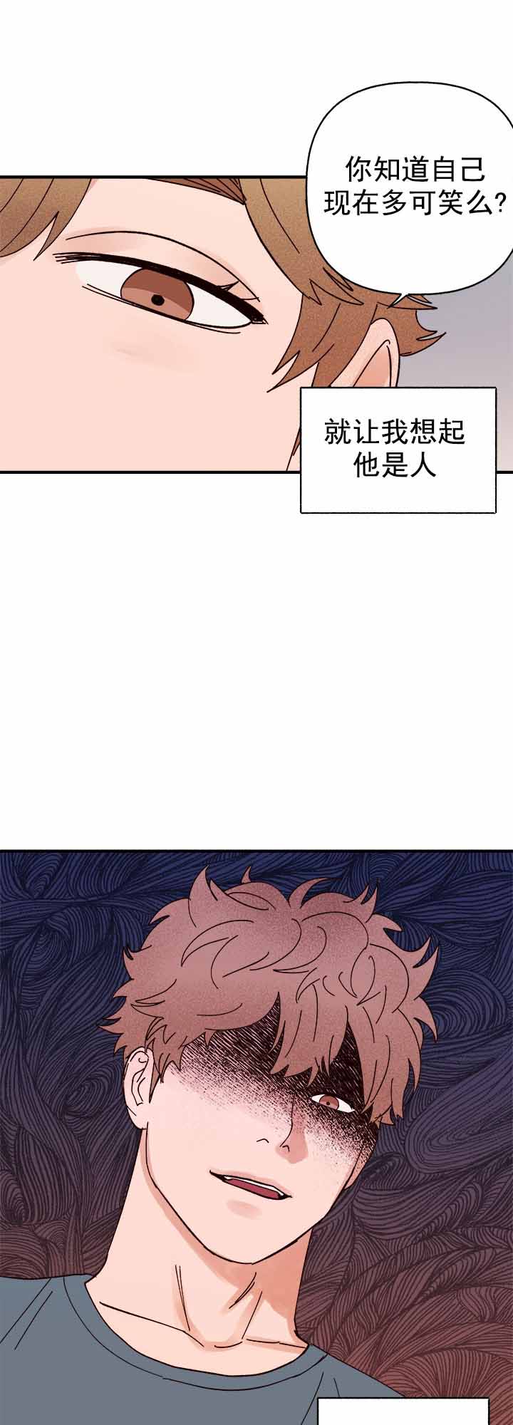 主人的命令漫画,第38话2图