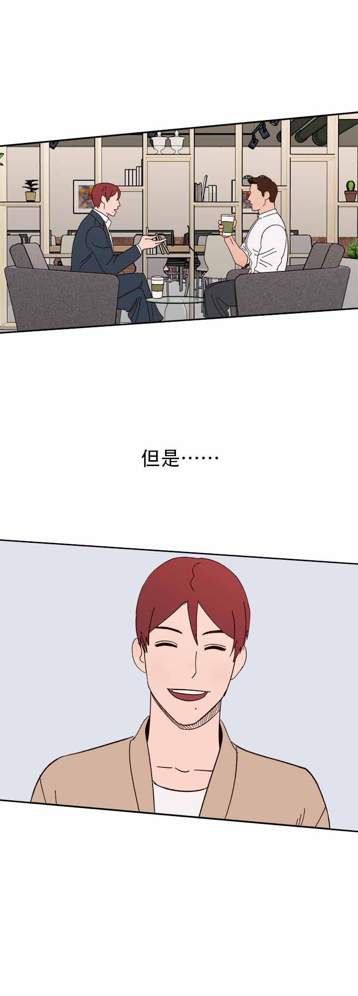 主人的主笔顺怎么写漫画,第46话2图