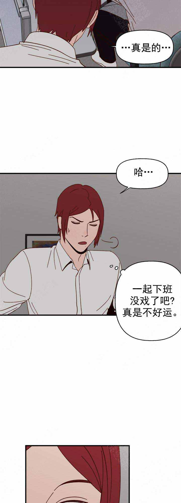 主人的召唤 对自己施放宏漫画,第32话2图