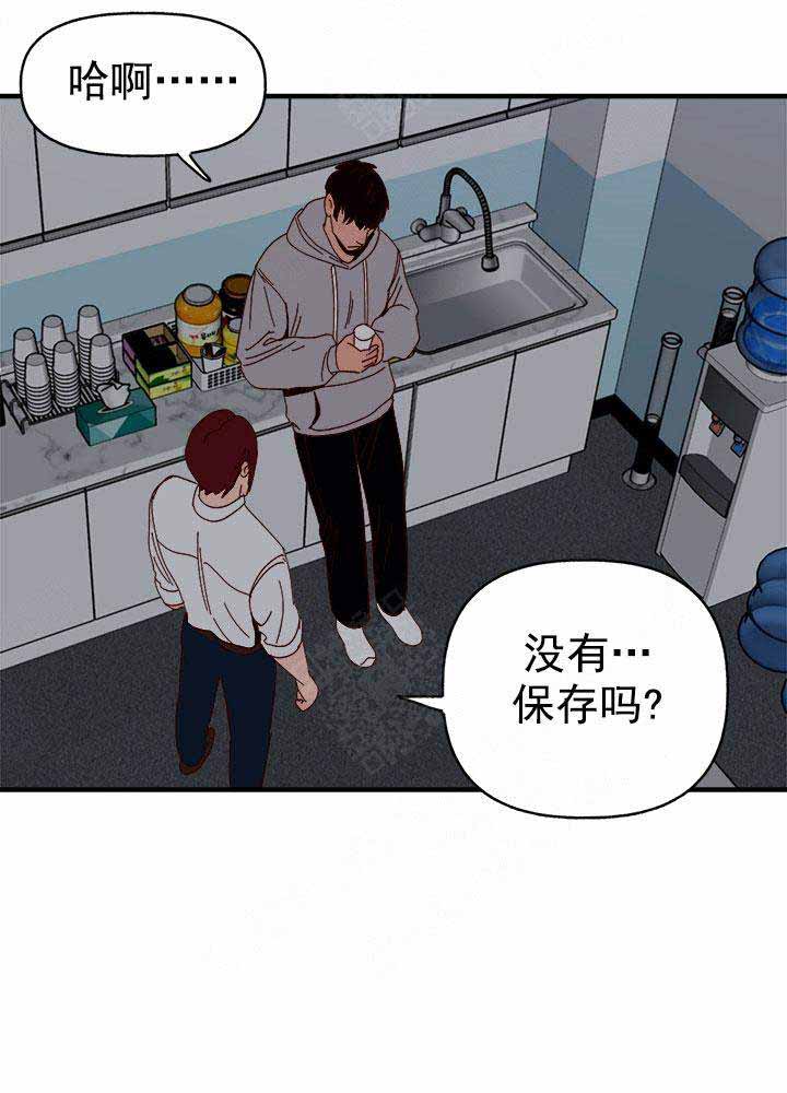 主人的主人漫画,第31话1图