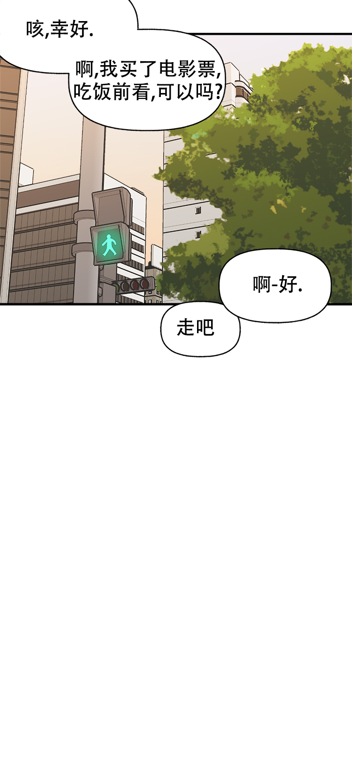 主人的主笔顺怎么写漫画,第43话1图