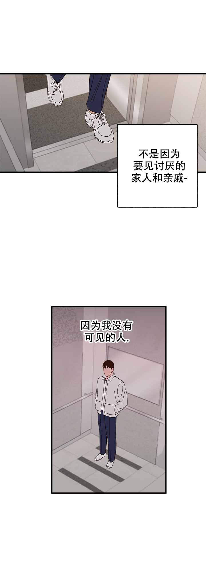 主人的主人漫画,第48话2图