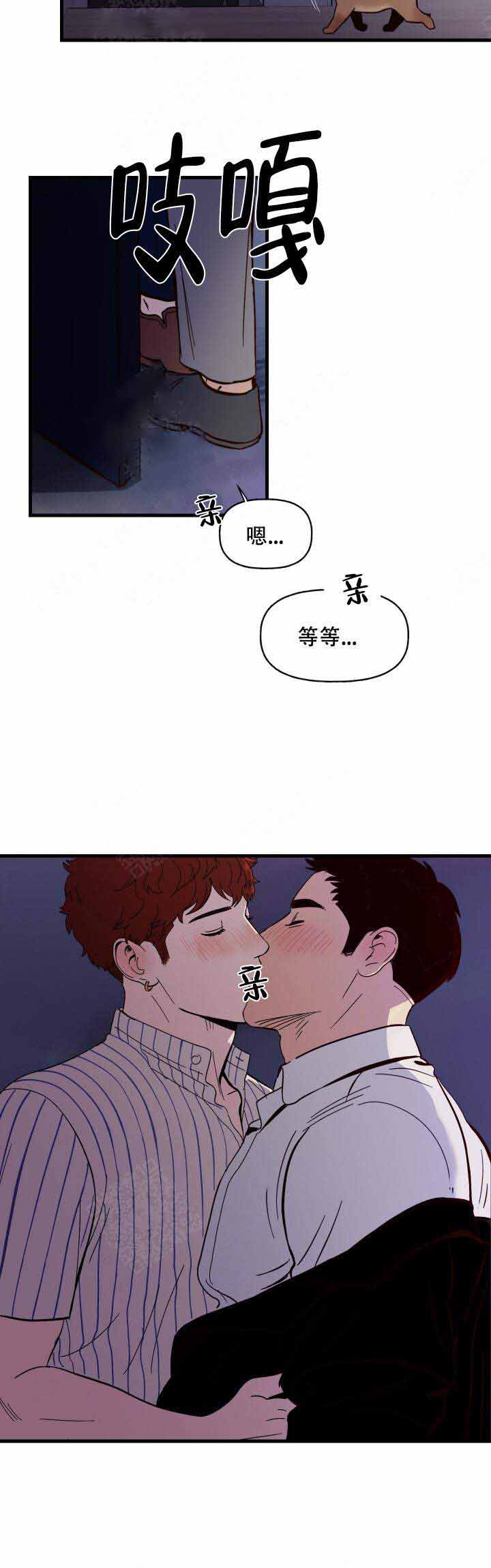 主人的主笔画顺序漫画,第1话1图