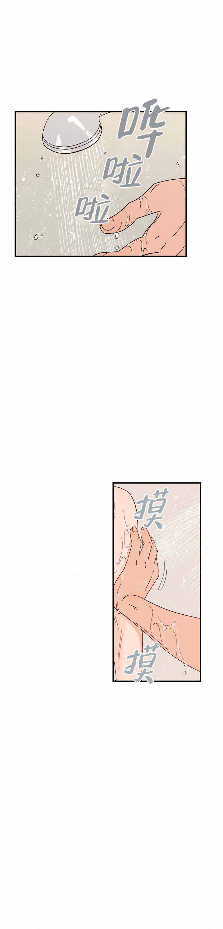 主人的主多一横什么字漫画,第21话2图