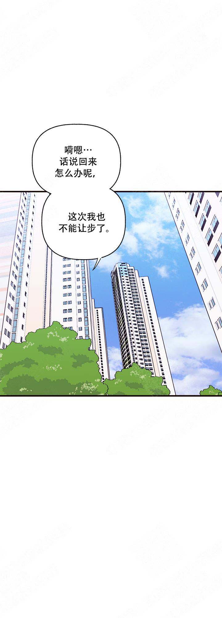 主人的主人漫画,第17话2图