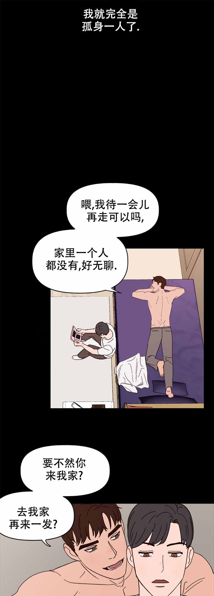 主人的主人漫画,第48话1图