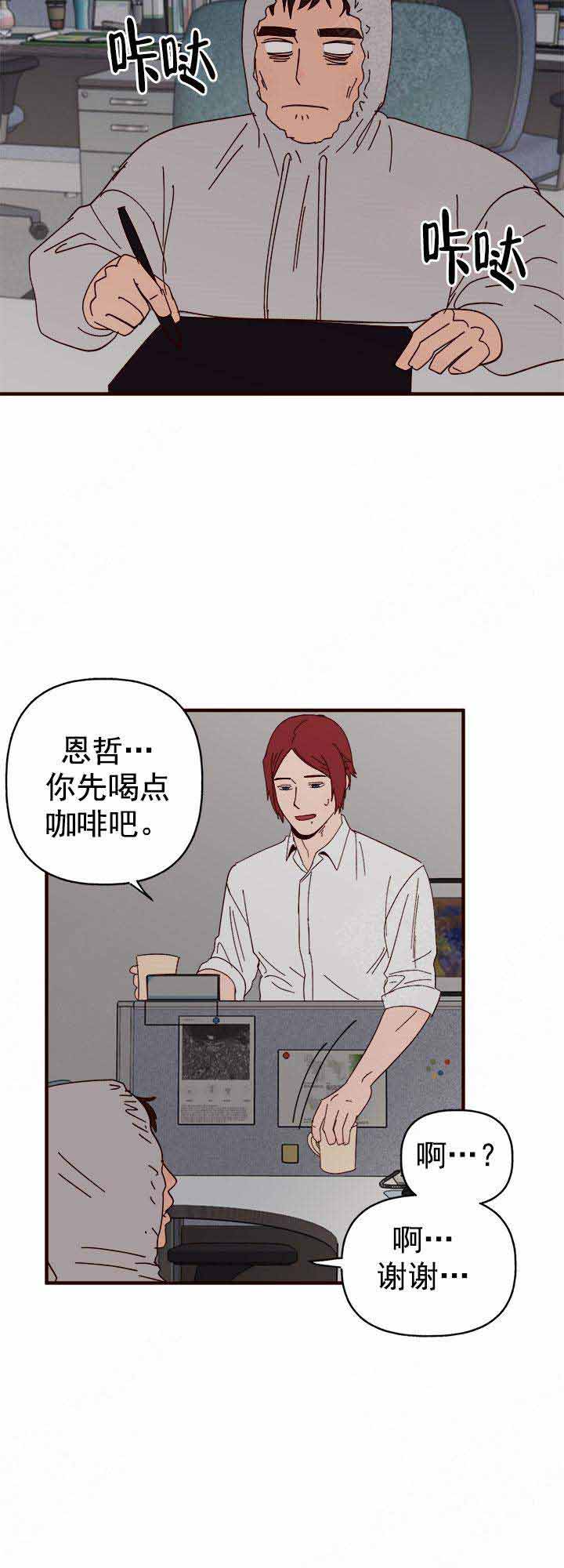 主人的主人漫画,第29话2图