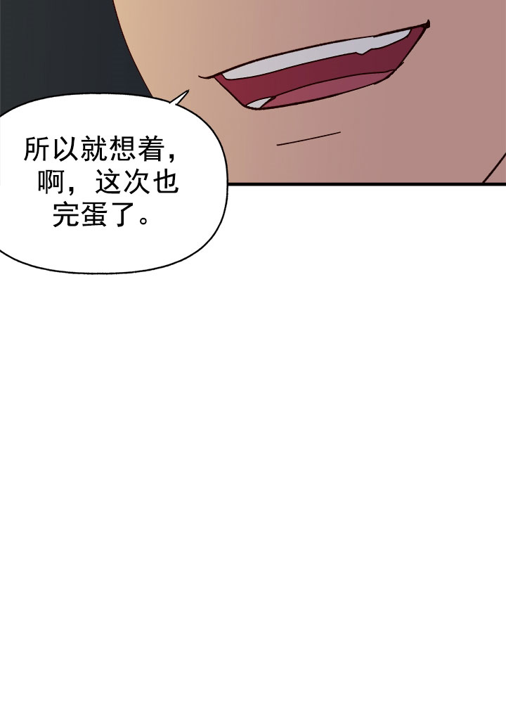 主人的召唤 对自己施放宏漫画,第33话2图