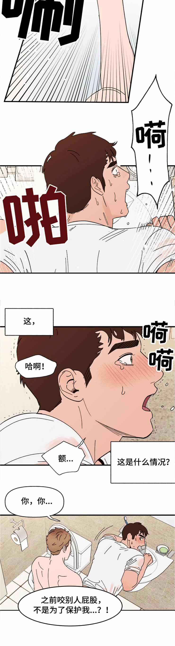 主人的私情完结了吗漫画,第24话1图