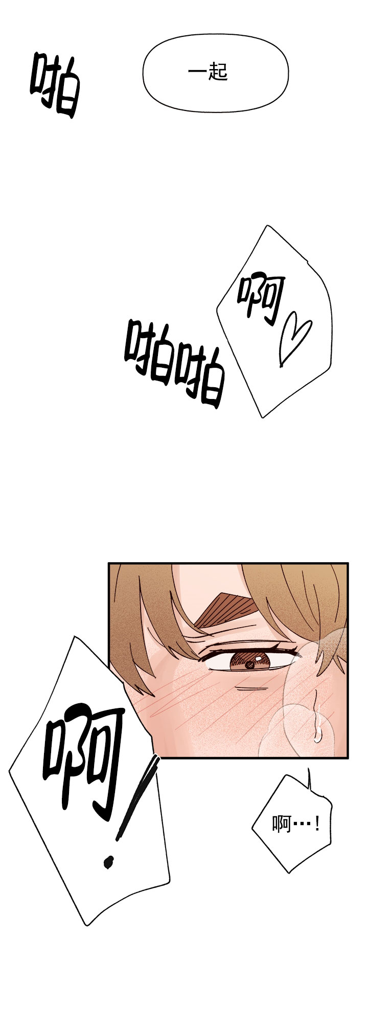 主人的主人漫画,第40话1图