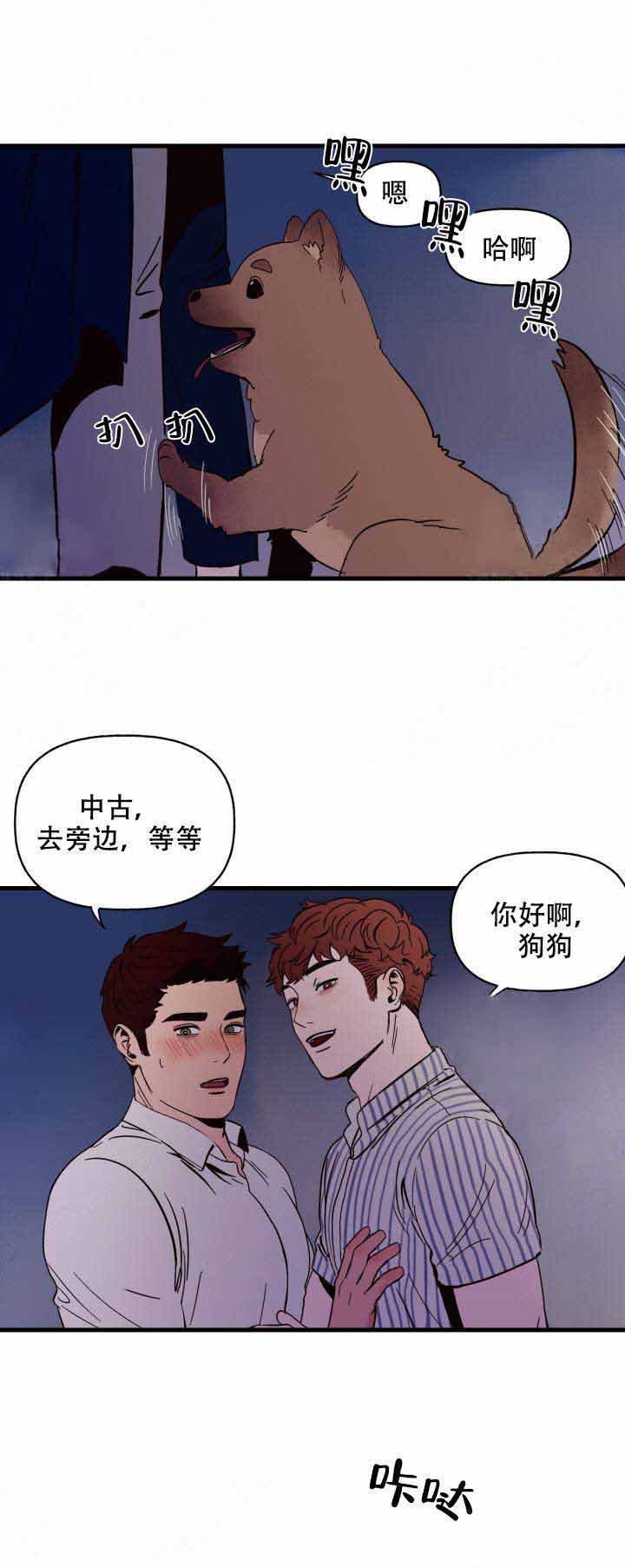 主人的主笔画顺序漫画,第1话2图