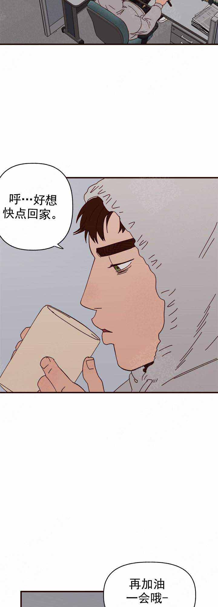 主人的精液超级好吃免费观看网站漫画,第29话1图