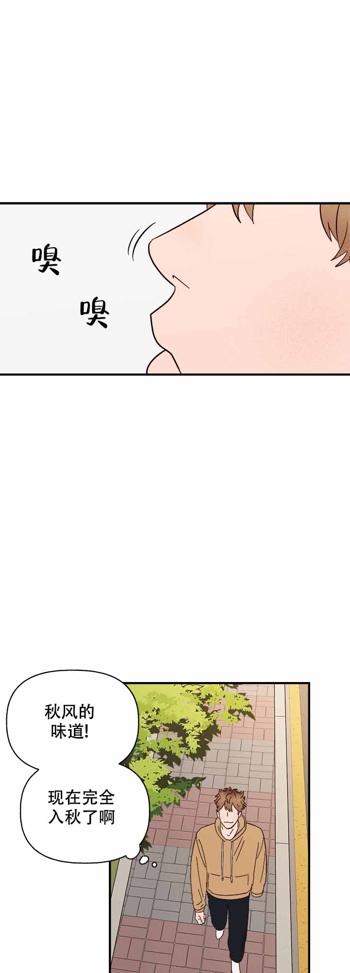 主人的主人漫画,第47话1图