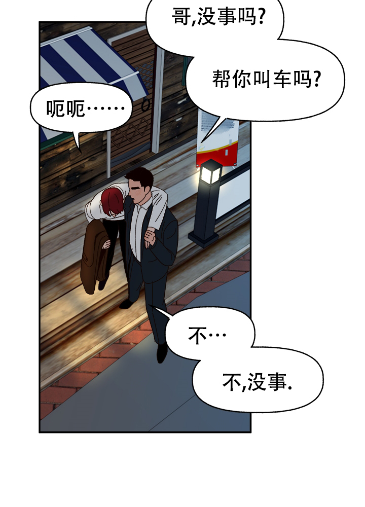 主人的主多一横什么字漫画,第45话1图