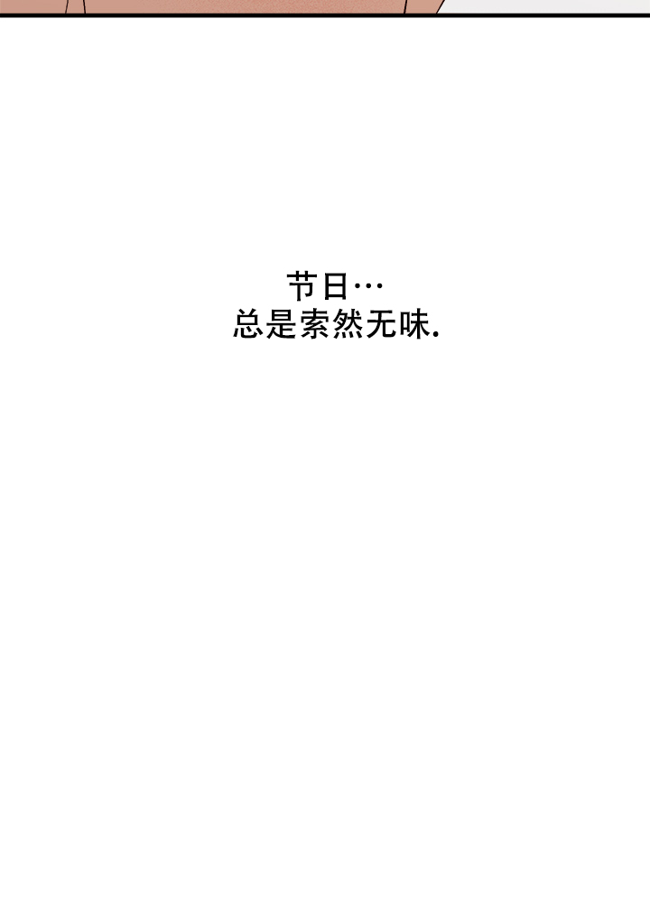 主人的主人漫画,第48话1图