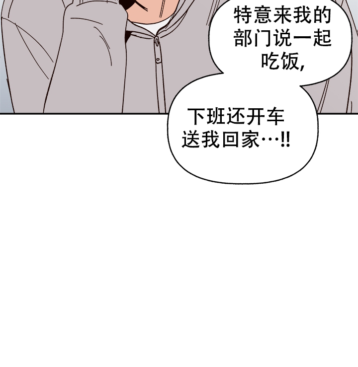 主人的主笔顺怎么写漫画,第46话2图