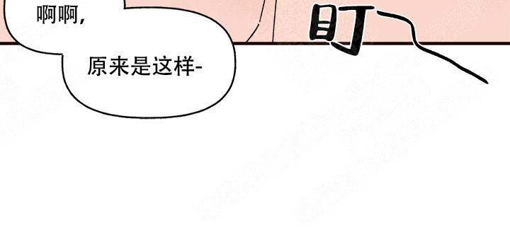 主人的主人漫画,第17话2图