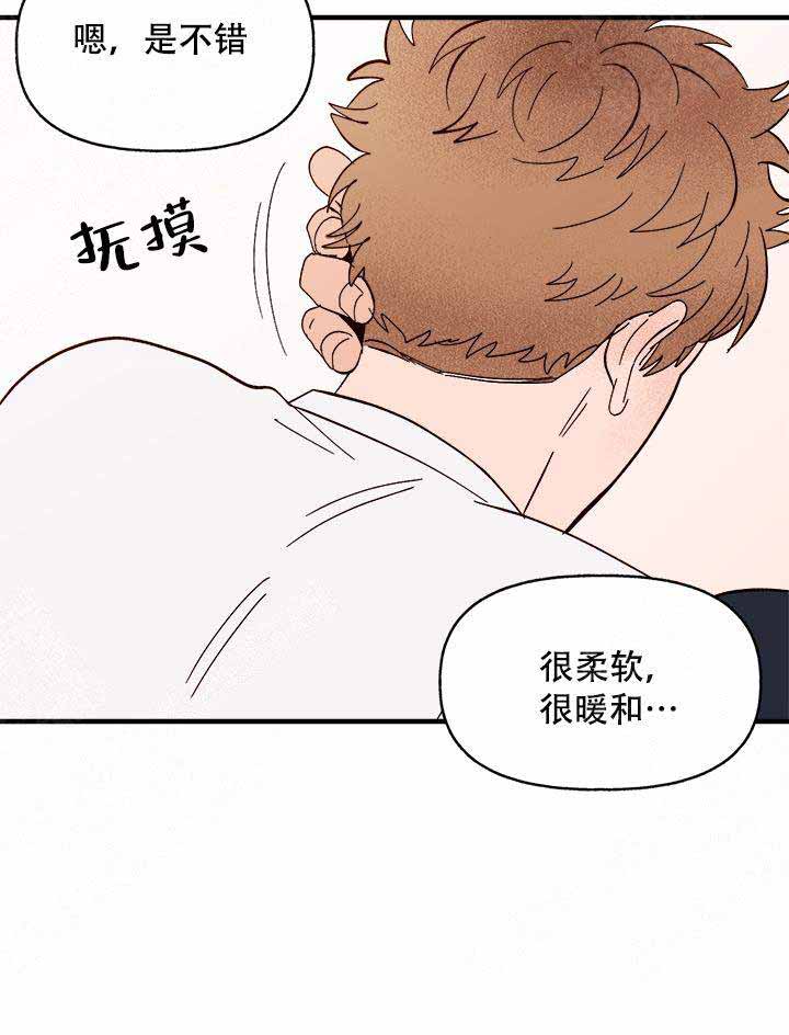 主人的主笔顺怎么写漫画,第12话2图