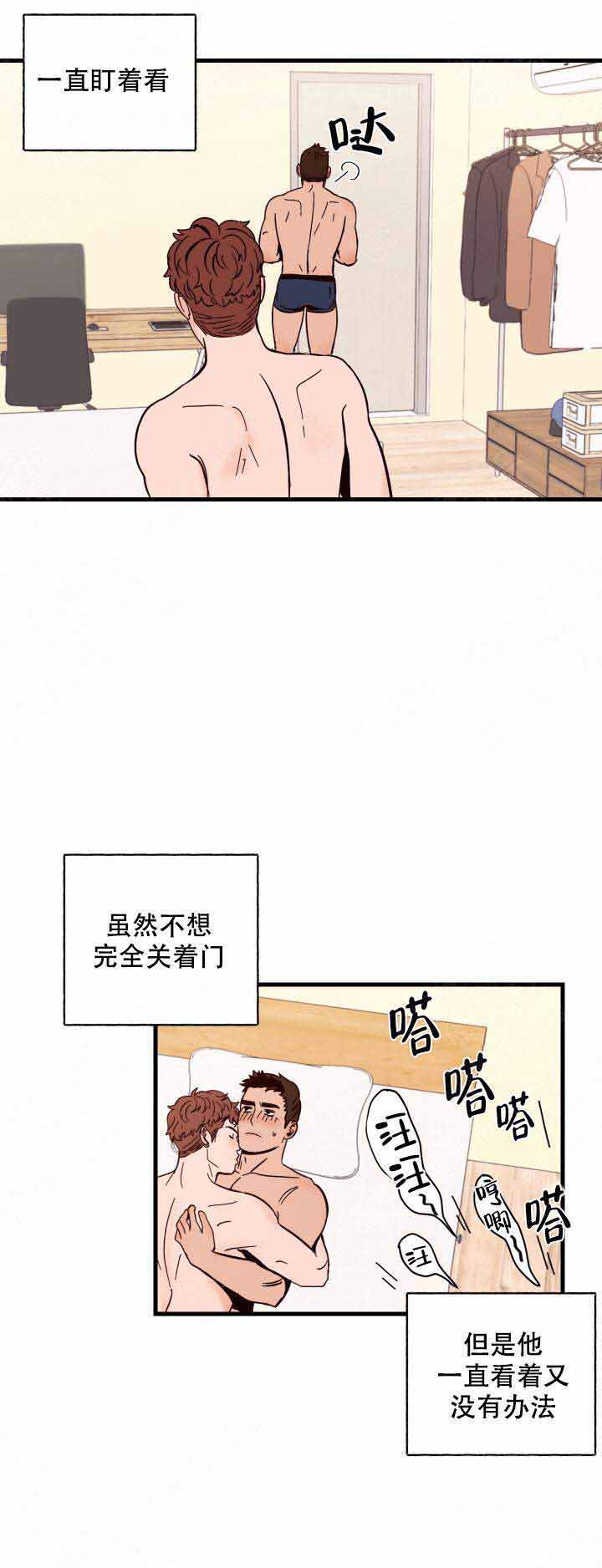 主人的主人漫画,第2话2图