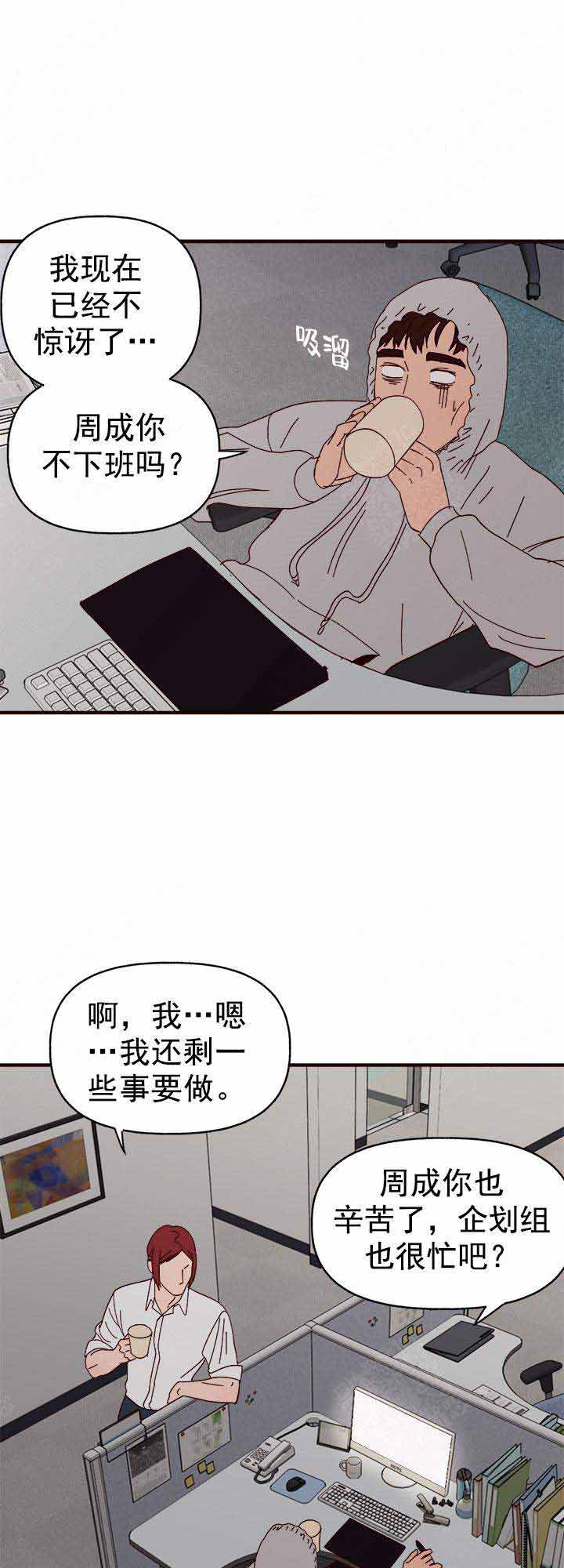 主人的精液超级好吃免费观看网站漫画,第29话2图